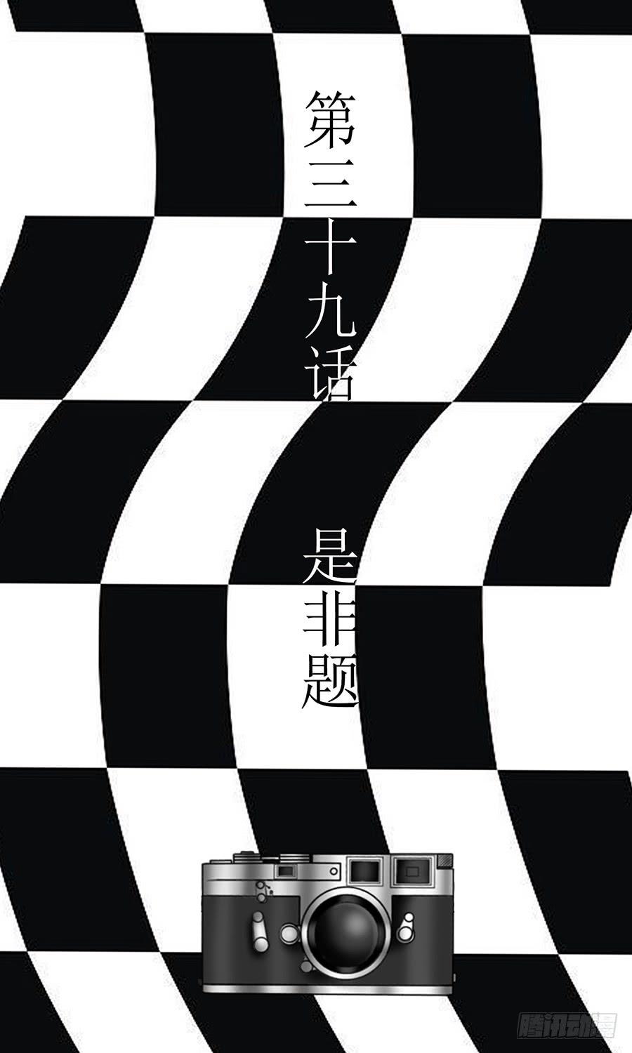 第三十九话 是非题-第39话
