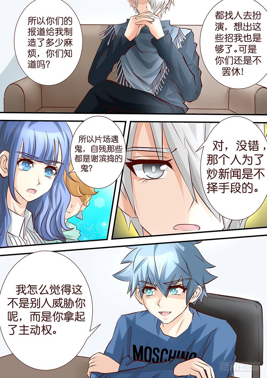 第三十九话 是非题-第39话