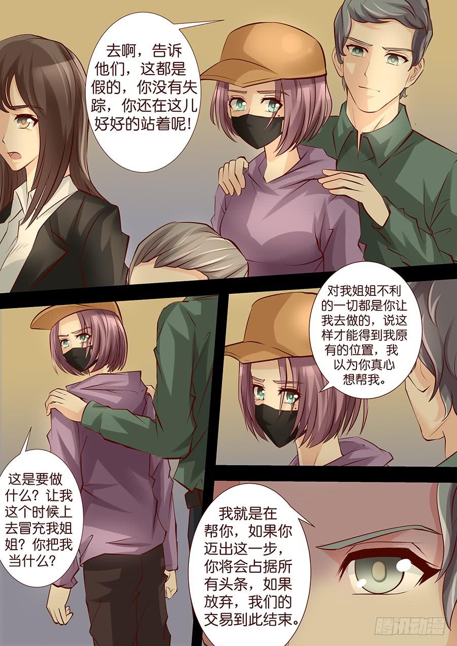第三十九话 是非题-第39话