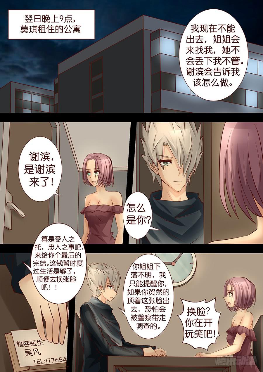 第三十九话 是非题-第39话