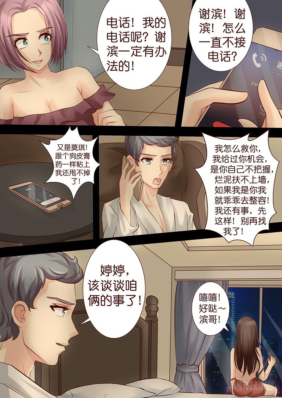 第三十九话 是非题-第39话