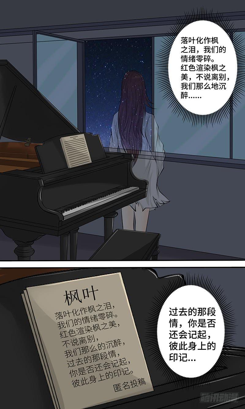 第五话 陨落之星-第5话