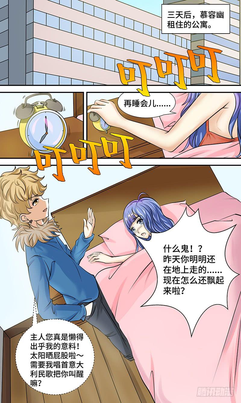 第五话 陨落之星-第5话