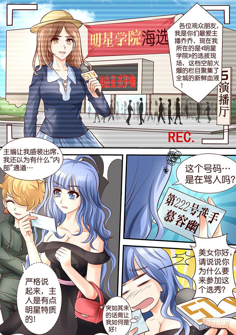 第四十一话  最强VS最星-第41话
