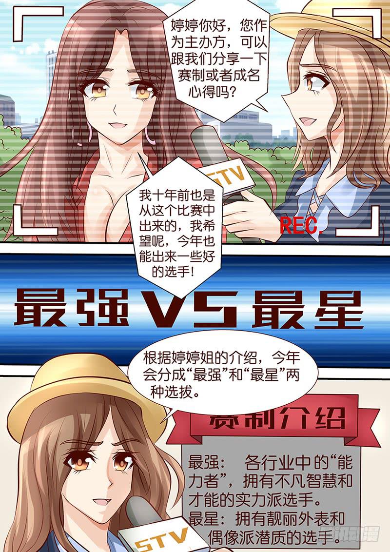 第四十一话  最强VS最星-第41话