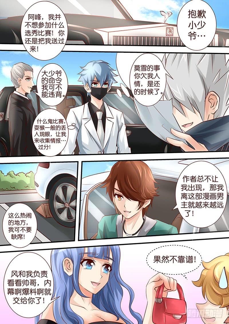 第四十一话  最强VS最星-第41话