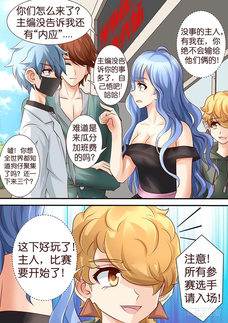 第四十一话  最强VS最星-第41话