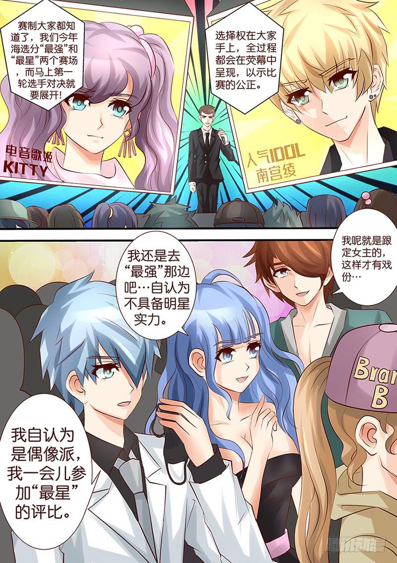 第四十一话  最强VS最星-第41话