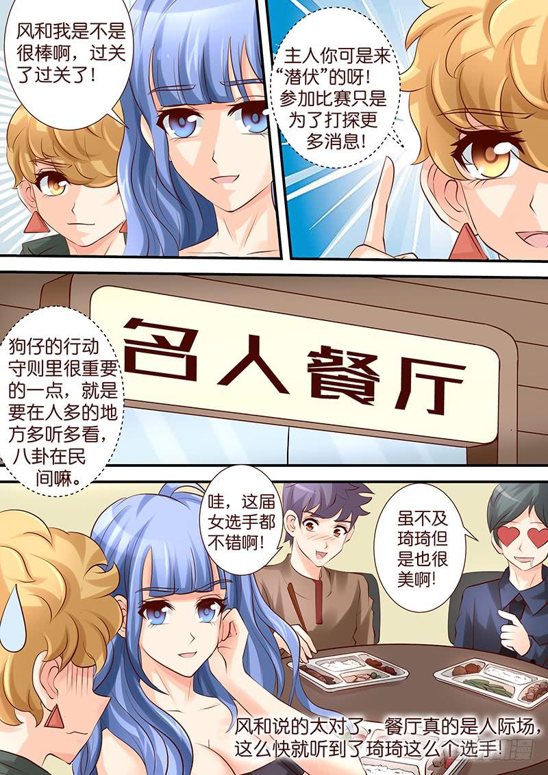 第四十三话 覆水难收-第43话