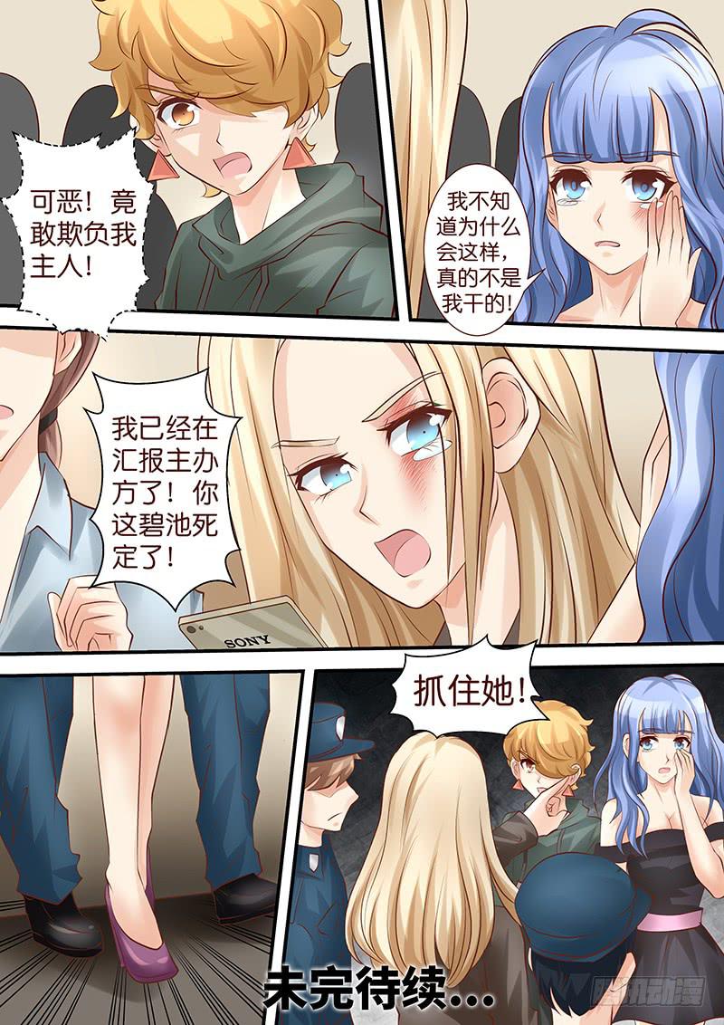 第四十三话 覆水难收-第43话