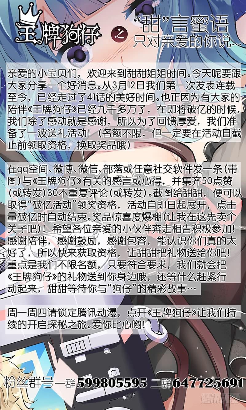 第四十三话 覆水难收-第43话