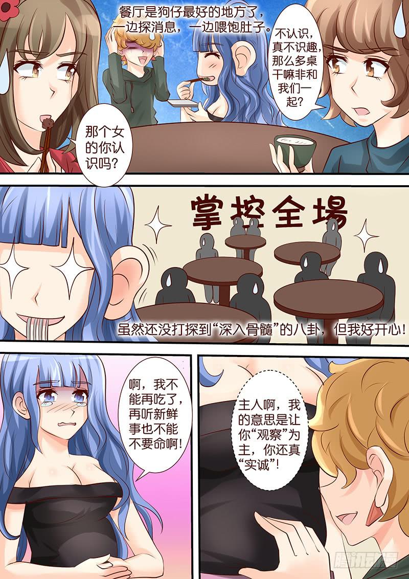 第四十三话 覆水难收-第43话