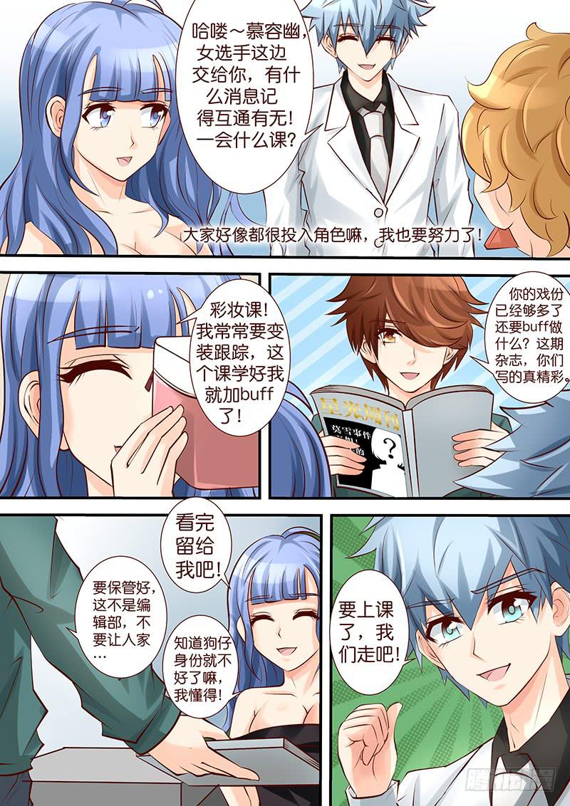 第四十三话 覆水难收-第43话