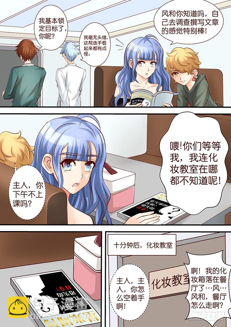 第四十三话 覆水难收-第43话