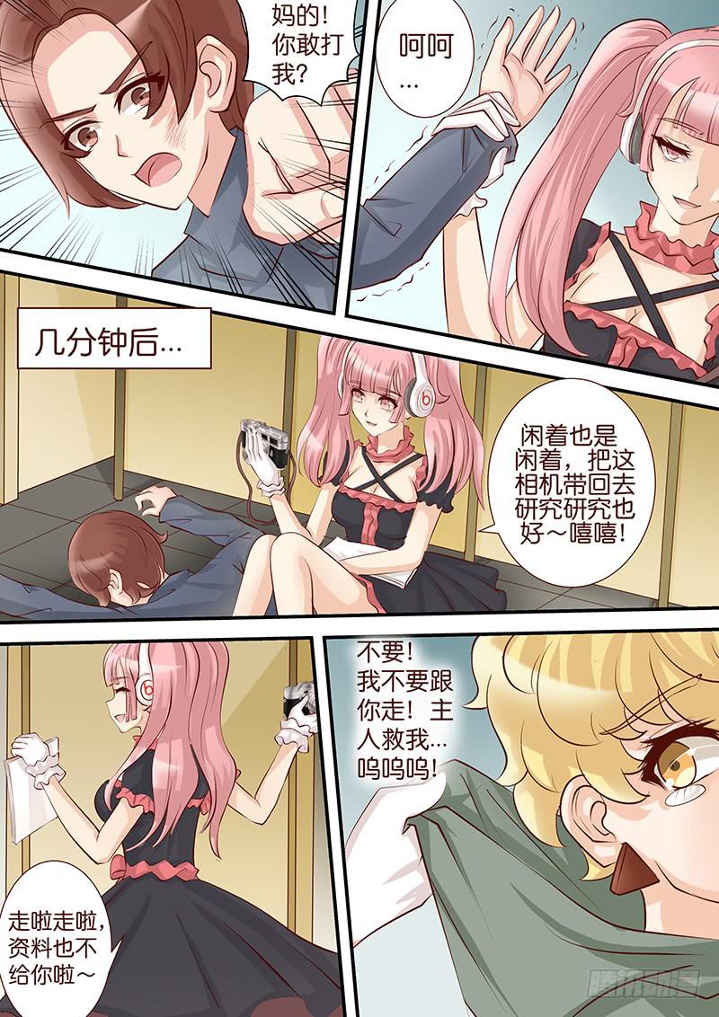 第四十五话 丽-第45话