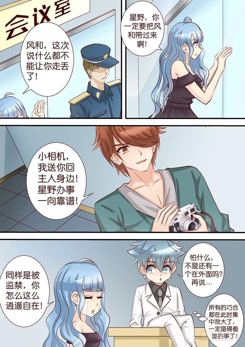 第四十五话 丽-第45话