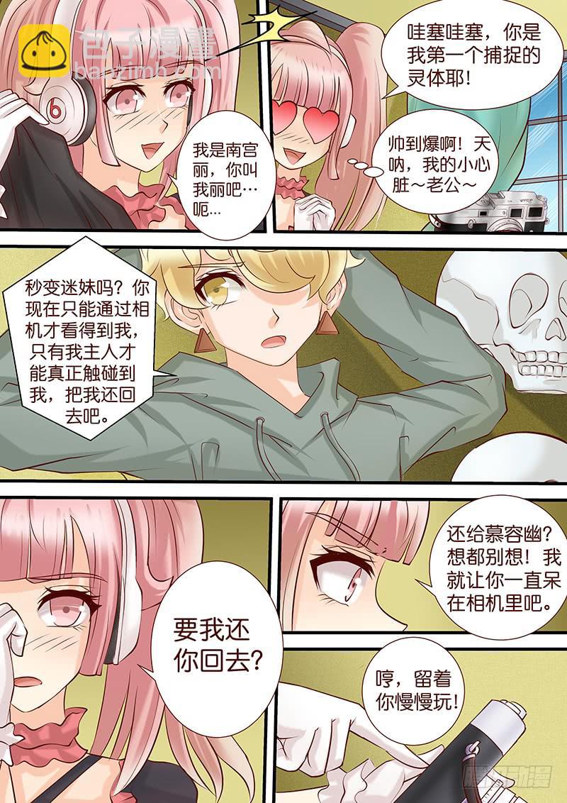 第四十七话 平行的轨道-第47话