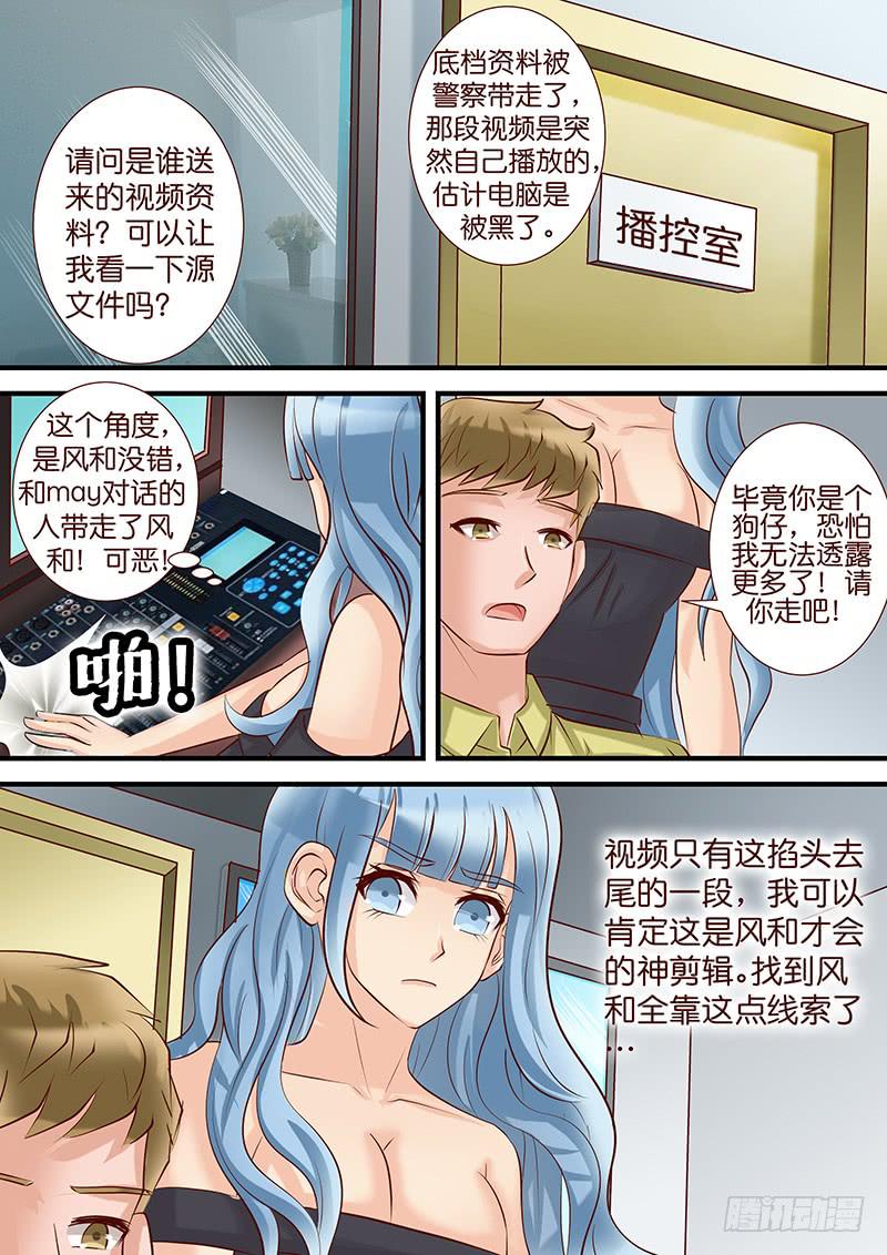 第四十七话 平行的轨道-第47话