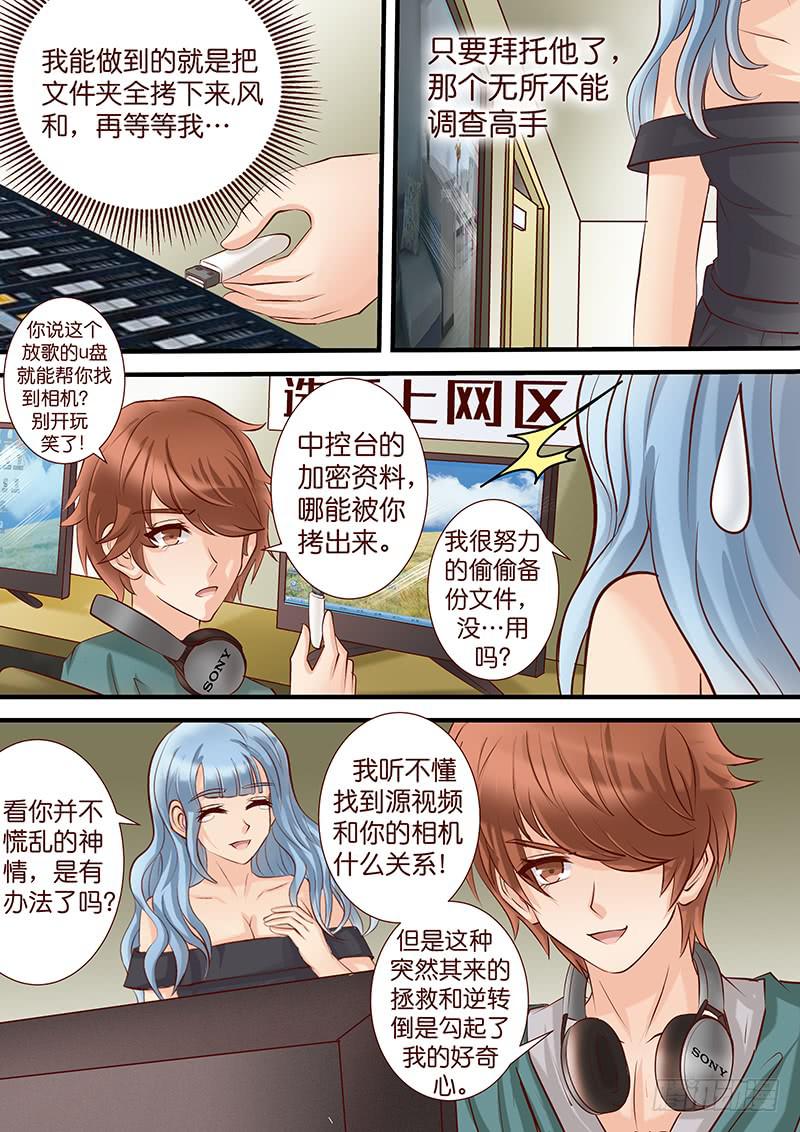 第四十七话 平行的轨道-第47话