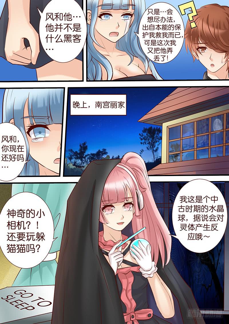 第四十七话 平行的轨道-第47话