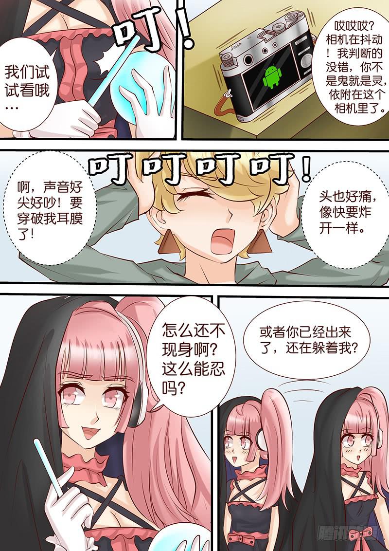 第四十七话 平行的轨道-第47话