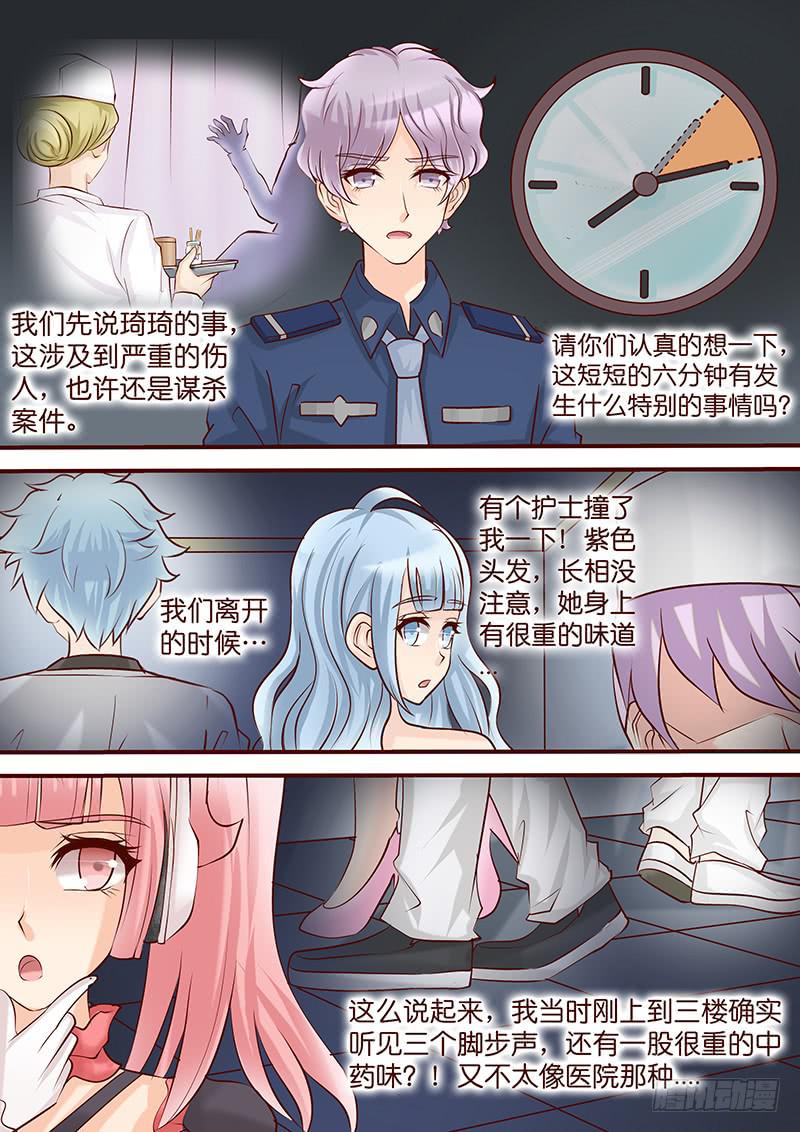 第四十九话 扑朔迷离-第49话