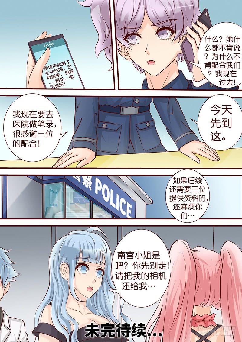 第四十九话 扑朔迷离-第49话