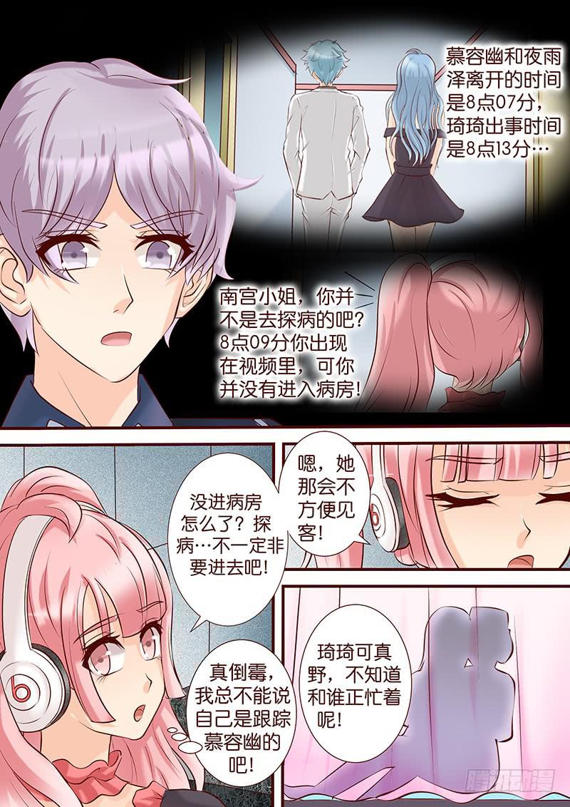 第四十九话 扑朔迷离-第49话