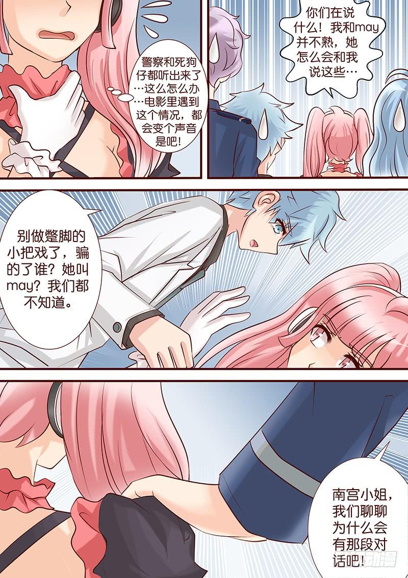 第四十九话 扑朔迷离-第49话