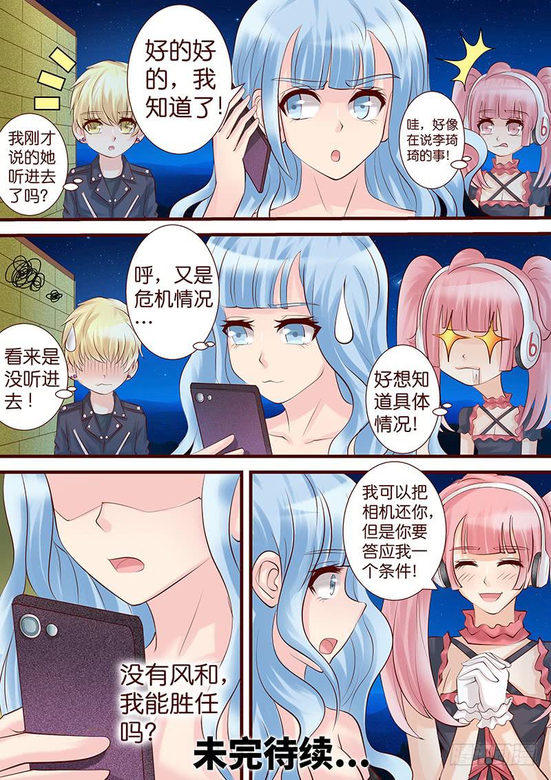 第五十一话 意外之获-第51话