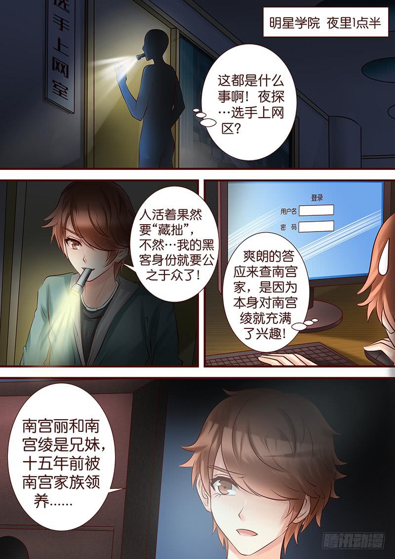 第五十一话 意外之获-第51话