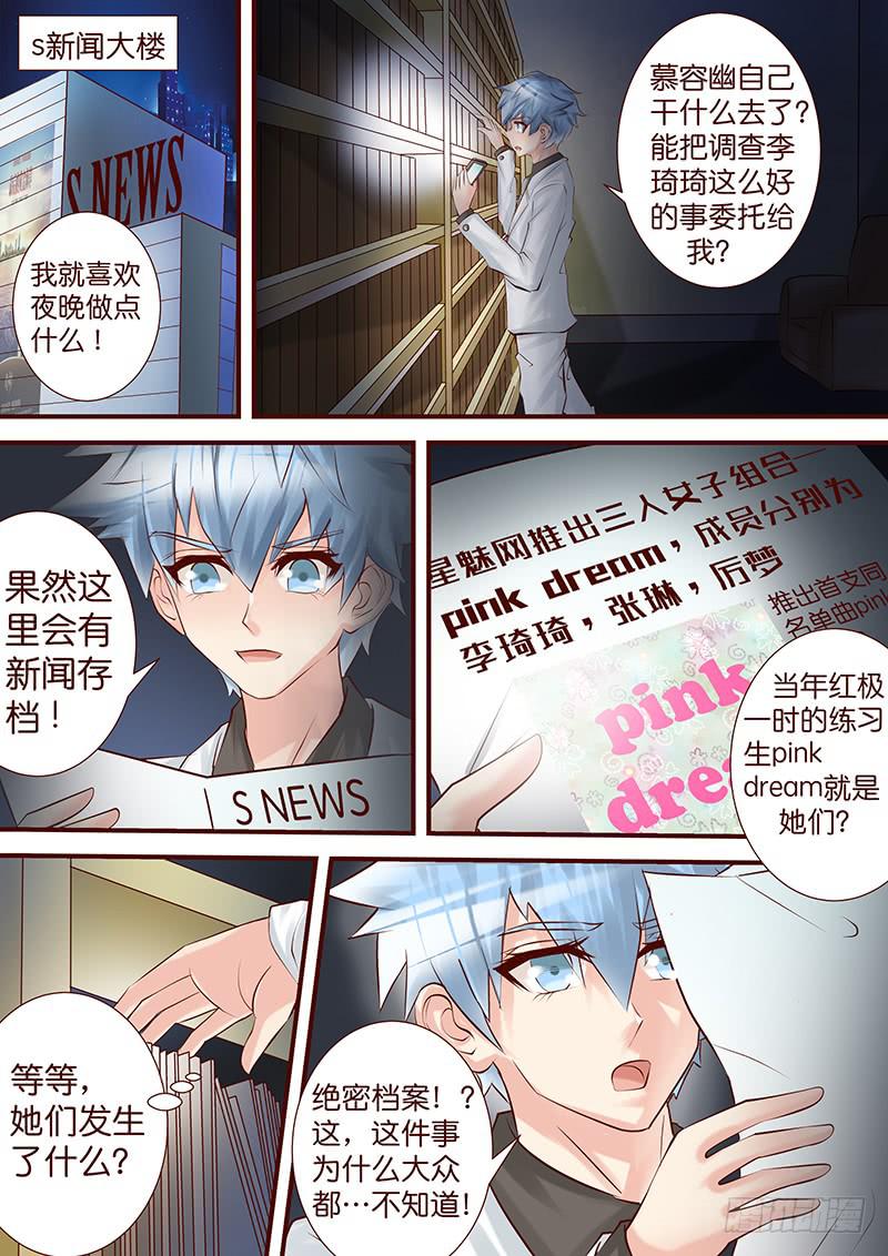 第五十一话 意外之获-第51话