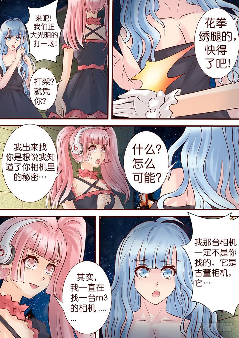 第五十一话 意外之获-第51话