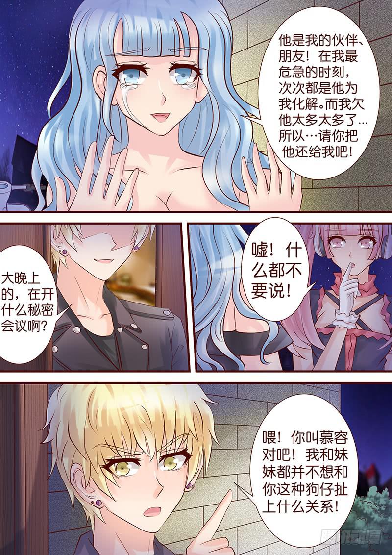 第五十一话 意外之获-第51话