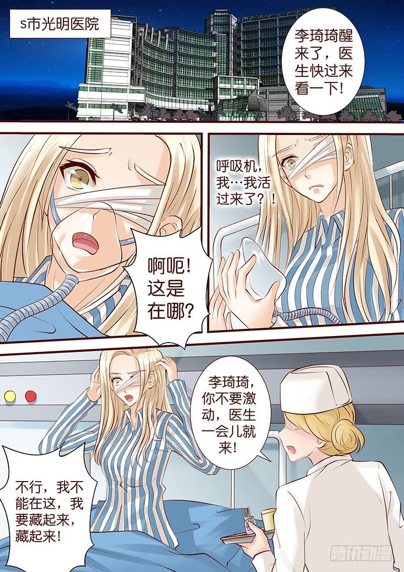 第五十一话 意外之获-第51话
