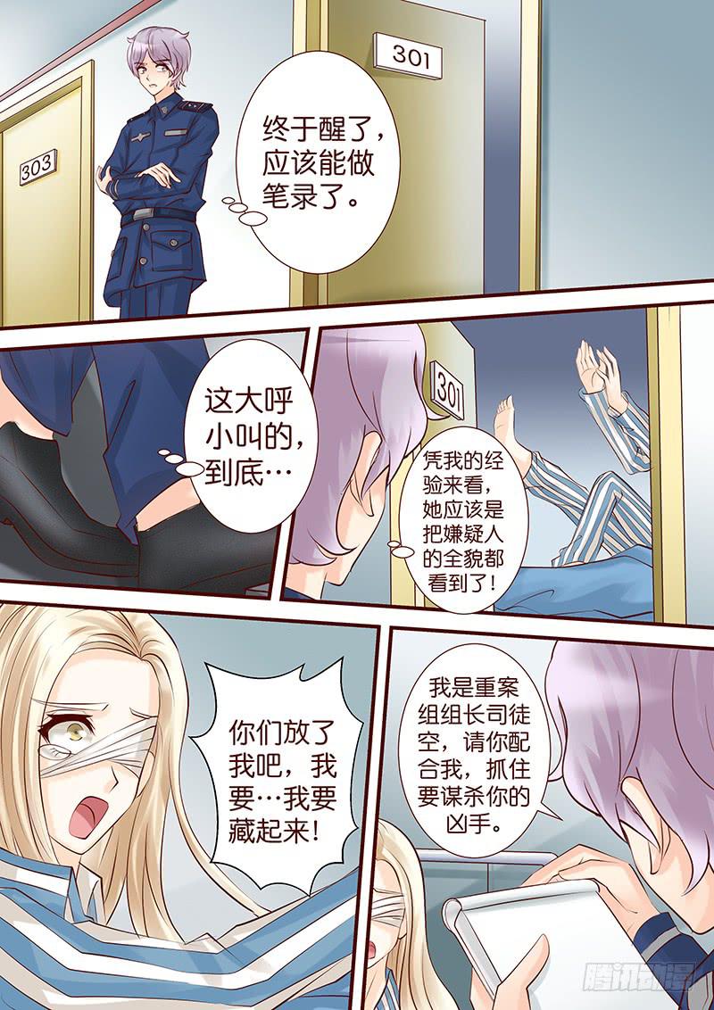 第五十一话 意外之获-第51话