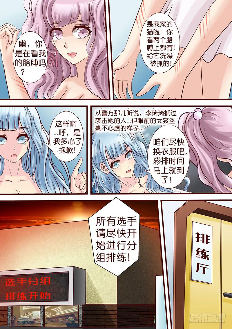 第五十三话 扯淡-第53话
