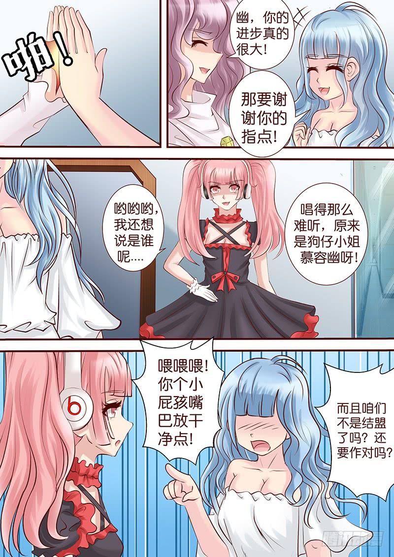 第五十三话 扯淡-第53话