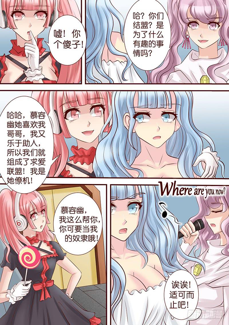 第五十三话 扯淡-第53话