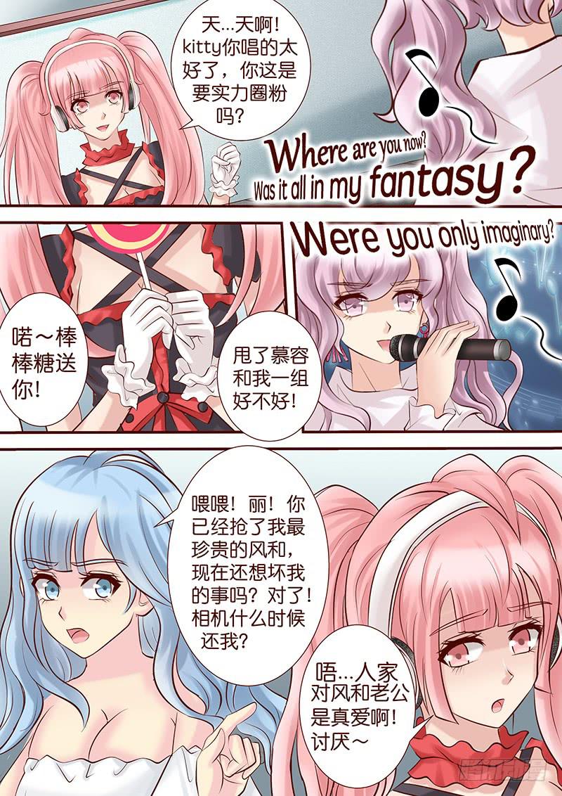 第五十三话 扯淡-第53话