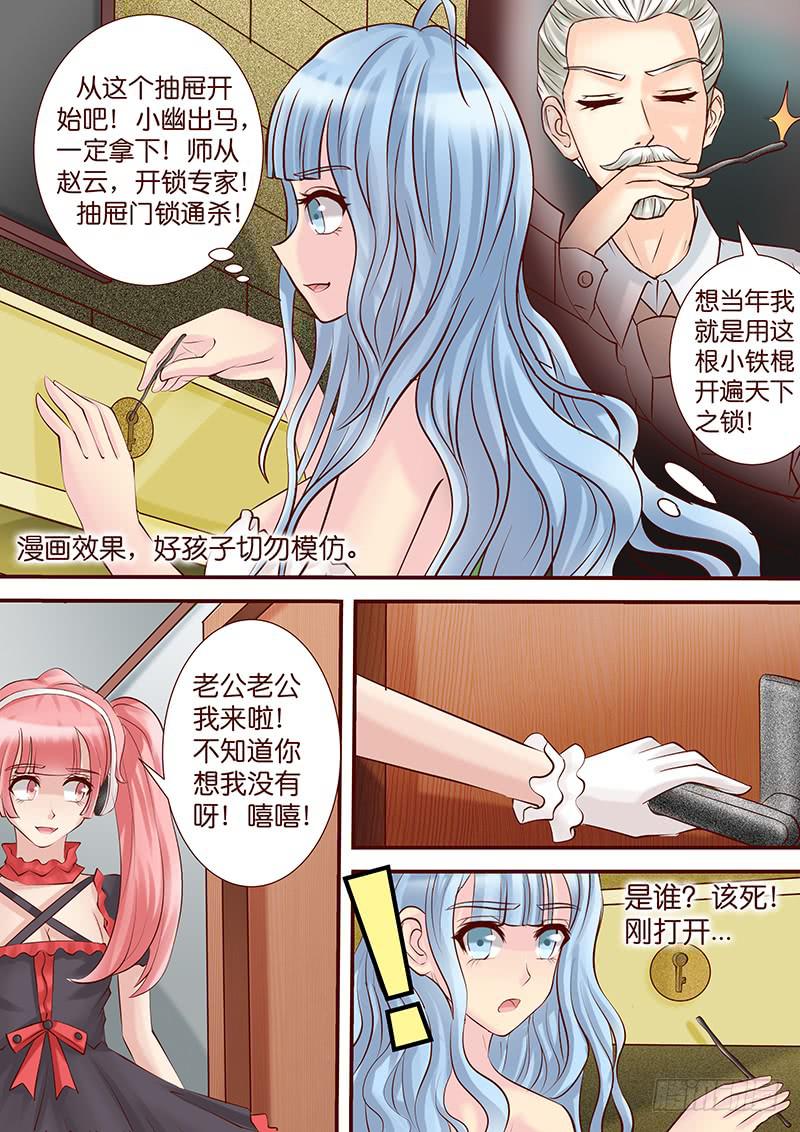 第五十五话 差一点-第55话