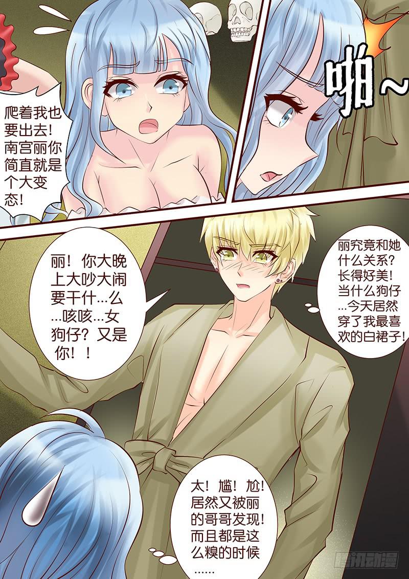 第五十五话 差一点-第55话