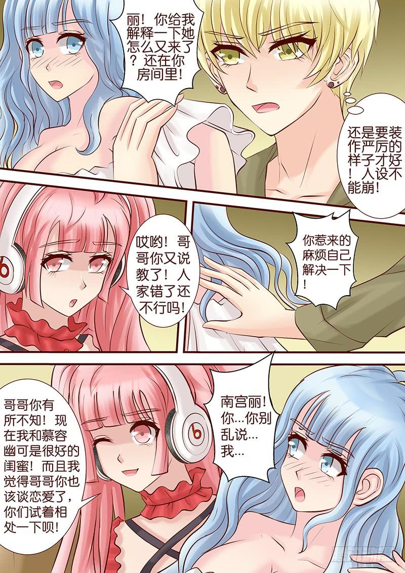 第五十五话 差一点-第55话