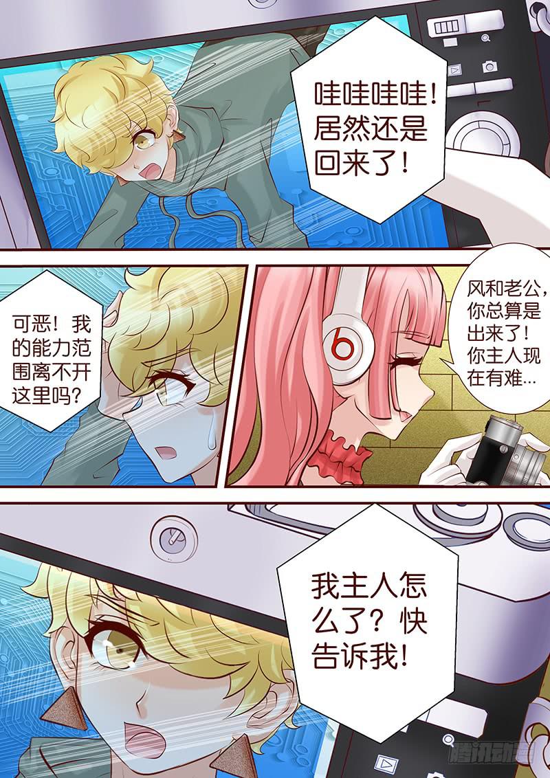 第五十七话 渐渐失控-第57话