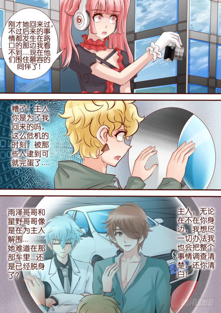 第五十七话 渐渐失控-第57话