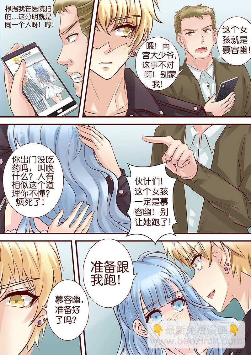 第五十七话 渐渐失控-第57话