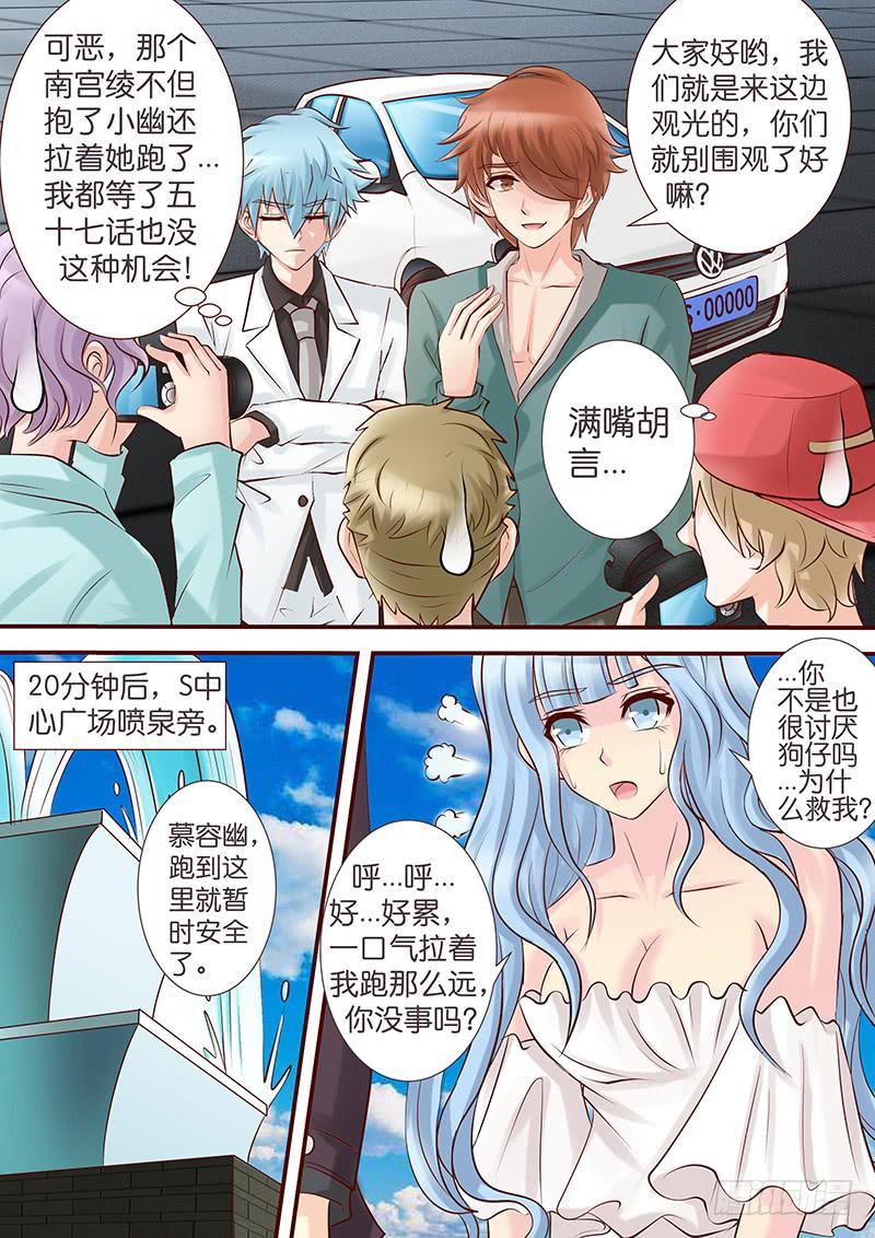 第五十七话 渐渐失控-第57话