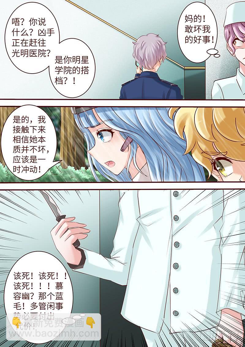 第六十一话 复仇游戏-第61话