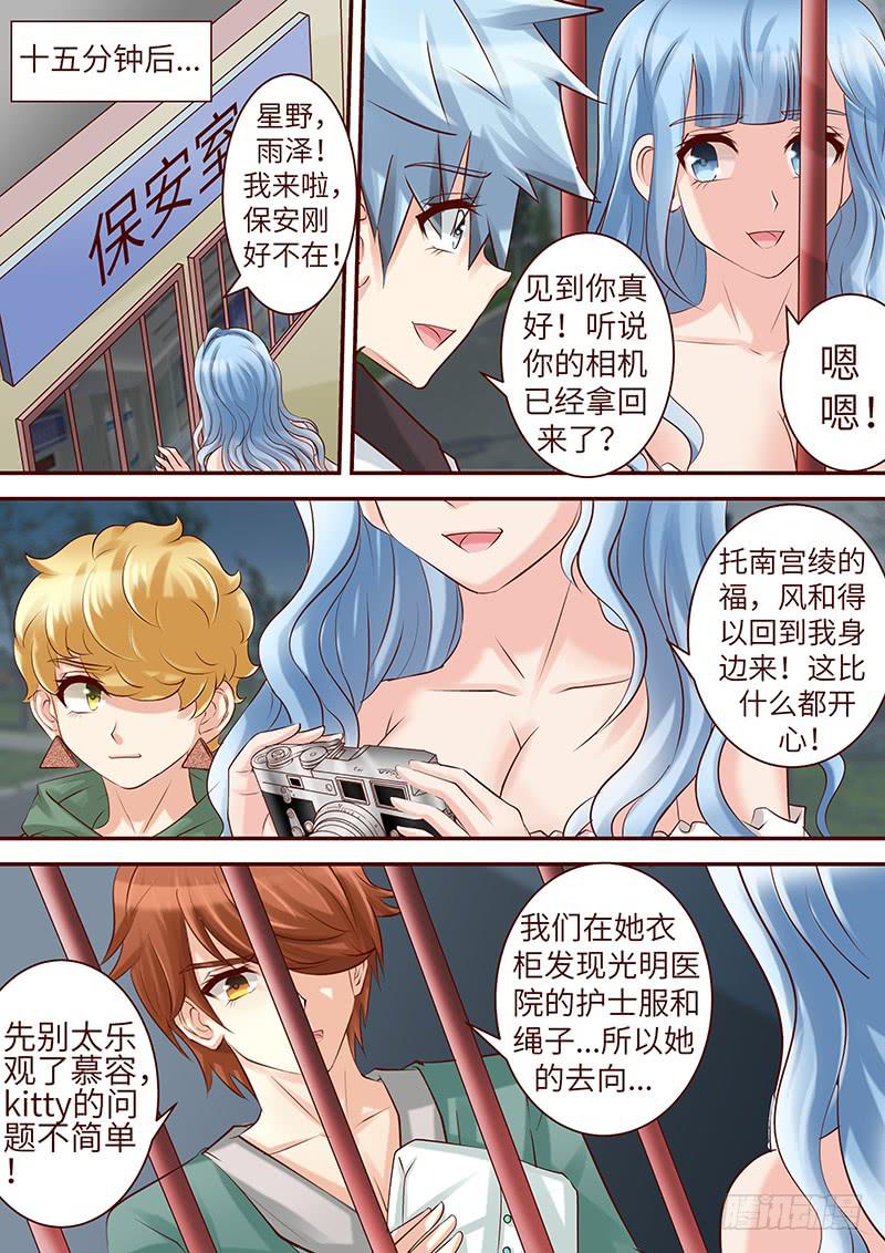 第六十一话 复仇游戏-第61话