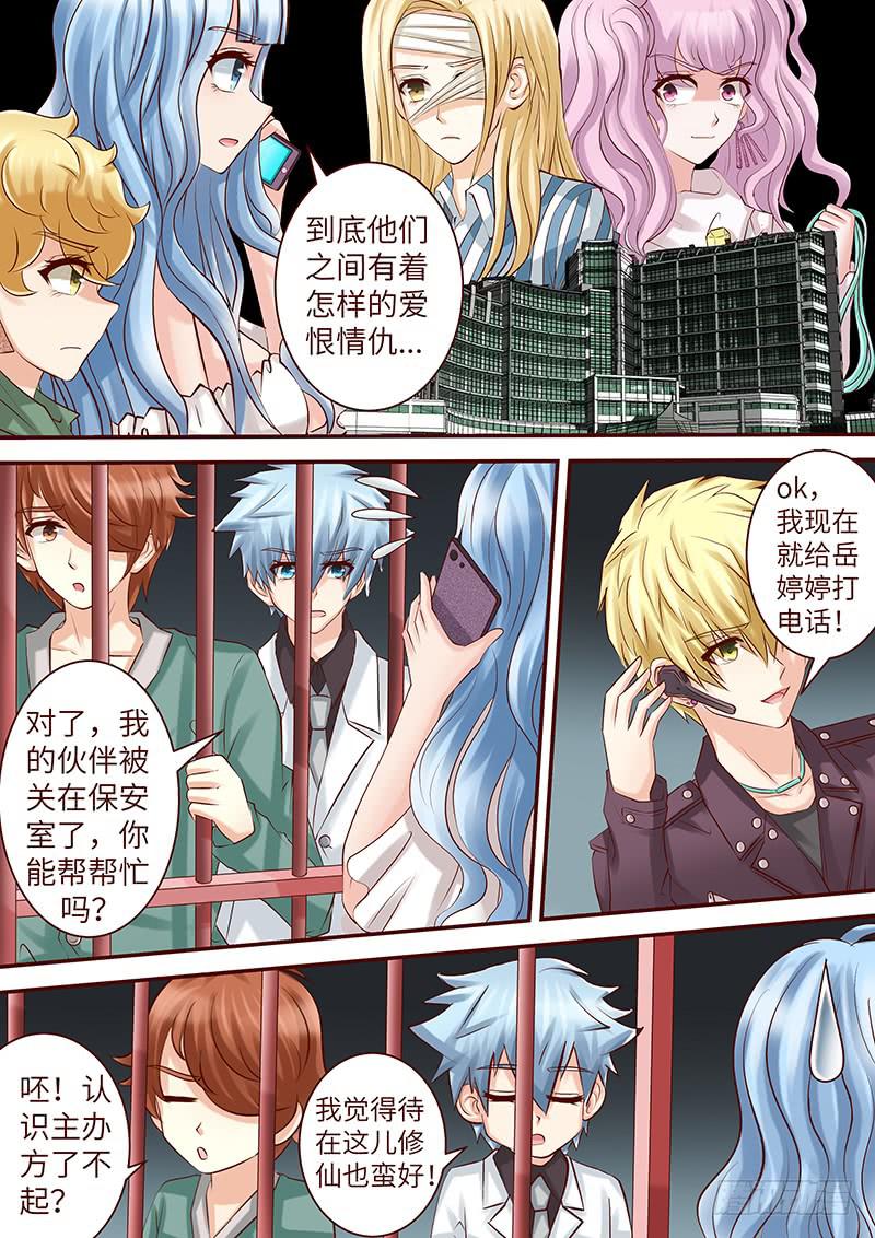 第六十一话 复仇游戏-第61话